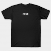 Pay me - White T Shirt