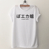 The Japanese Fuck Off T Shirt