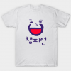 korean champion T Shirt