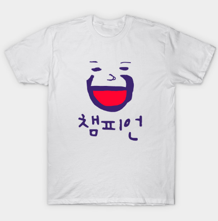 korean champion T Shirt